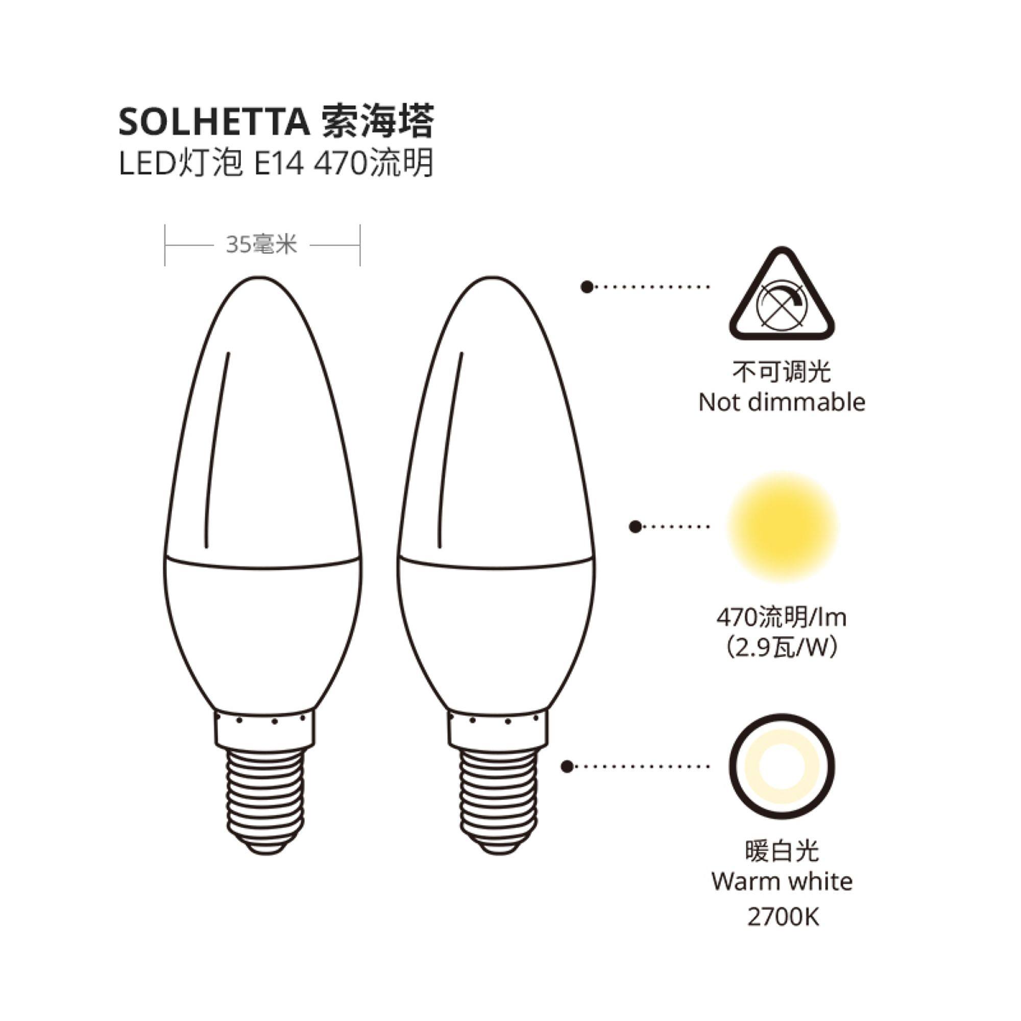 part: SOLHETTA LED bulb E14 470 lumen