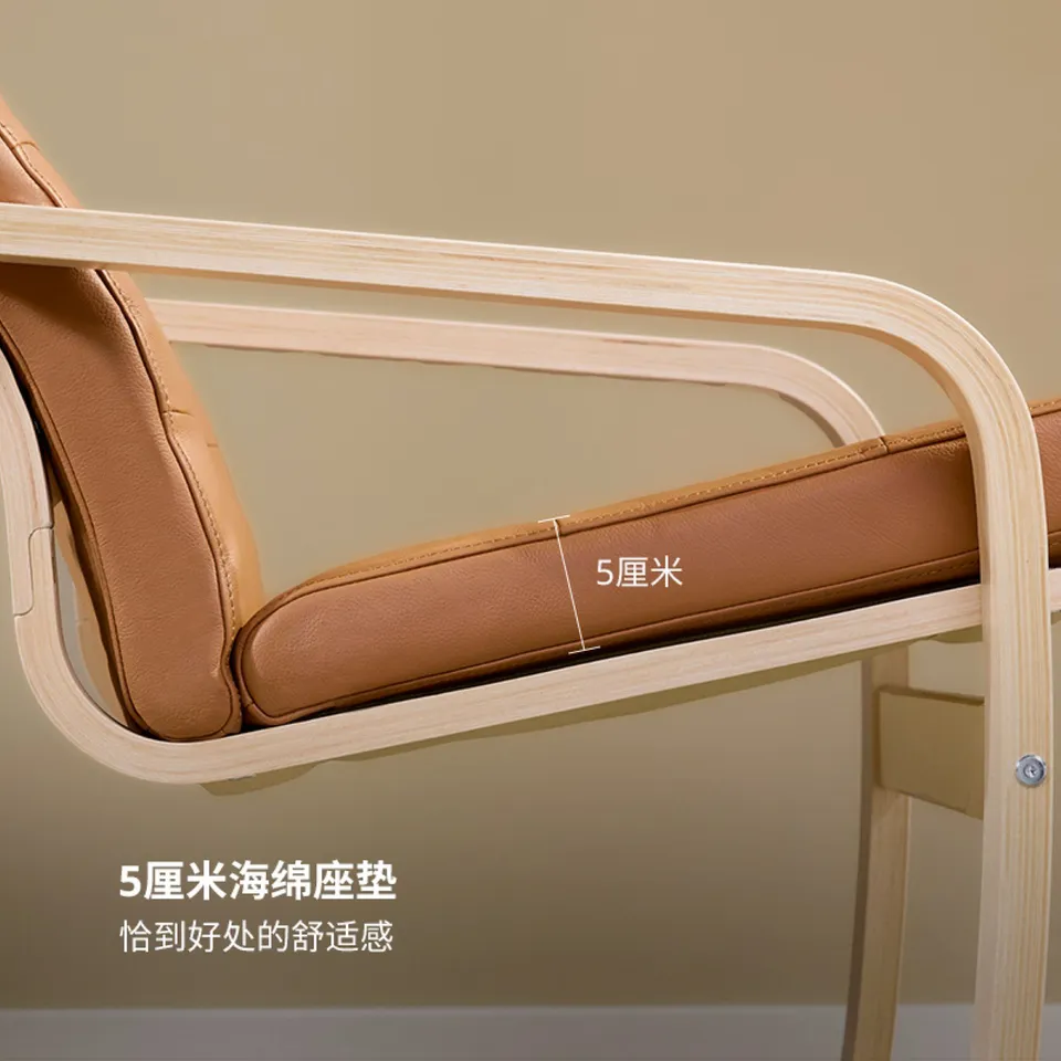 part: POÄNG armchair