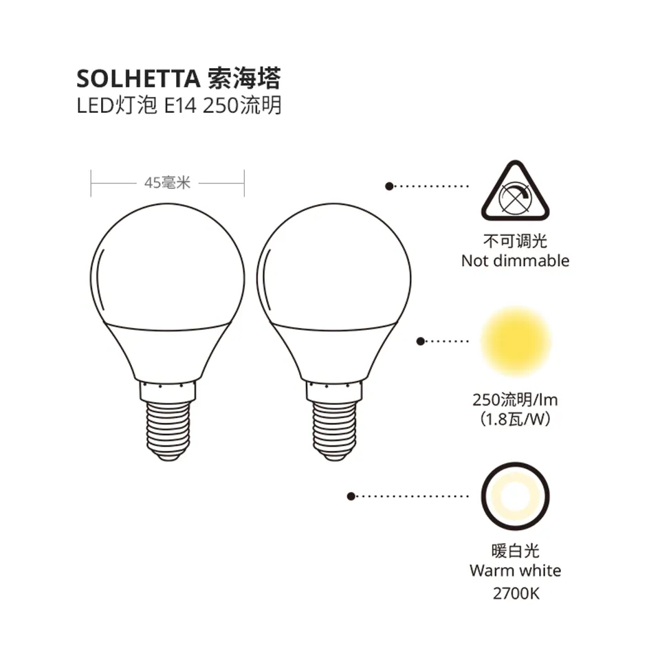 part: SOLHETTA LED bulb E14 250 lumen