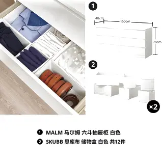 MALM/SKUBB