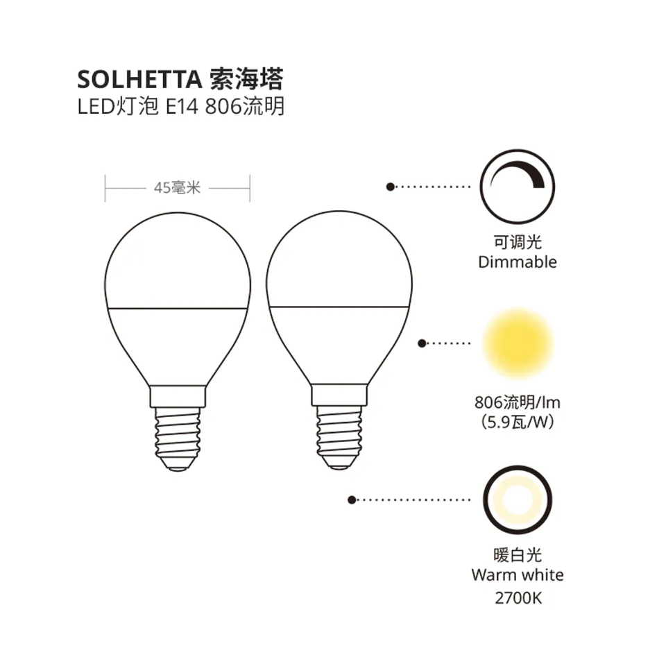 part: SOLHETTA LED bulb E14 806 lumen