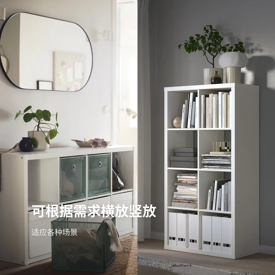 part: KALLAX shelving unit