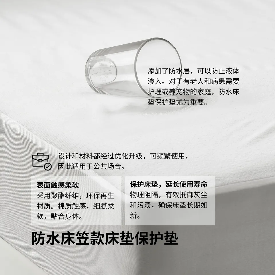 part: GRUSNARV waterproof mattress protector